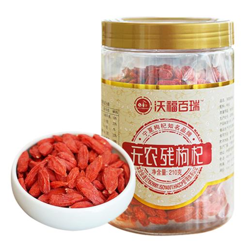 沃福无农残枸杞210g 商品图1