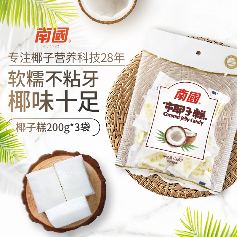 【南国食品】 椰子糕200g×3