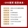 【现货】新东方 GRE核心词汇考法精析:便携版(第2版) 陈琦  GRE单词考法词汇 韦氏大学词典 再要你命3000 商品缩略图1