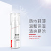 康芙美 | 防晒凝胶 50g｜SPF30 PA+++ 有效隔离紫外线 提亮 均匀肤色 商品缩略图1