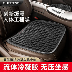 夏季冰凝胶透气座垫