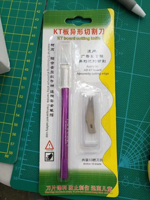 kt板异型切割刀 商品图8