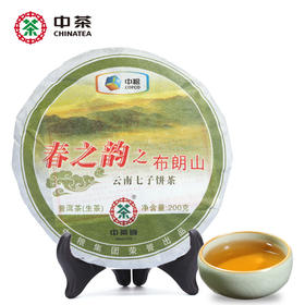 中粮中茶2011年春之韵之布朗山普洱生茶饼 200g/饼 云南七子饼茶普洱茶叶