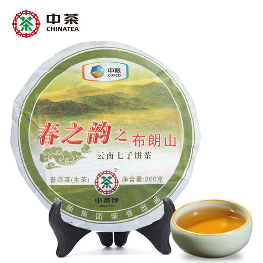 中粮中茶2011年春之韵之布朗山普洱生茶饼 200g/饼 云南七子饼茶普洱茶叶 商品图0