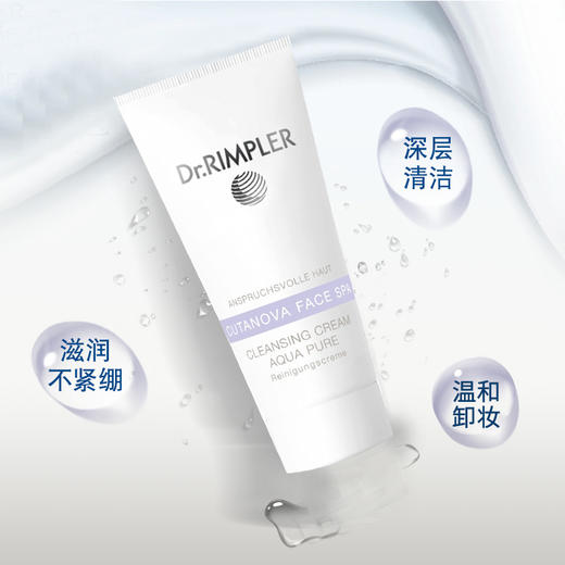 德国Dr.Rimpler慕特医生Cleansing Cream Aqua Pure海洋净润洗颜霜 “紫洁” 商品图2