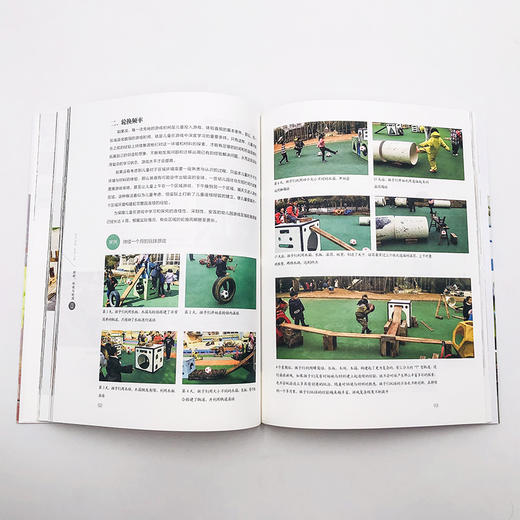 放手游戏 发现儿童 安吉幼儿教育模式丛书 安吉游戏 课程案例 户外游戏 户外运动 幼儿园课程 商品图5