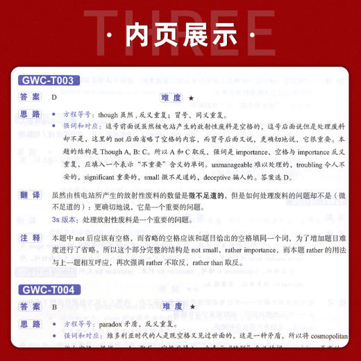 【现货】新东方 GRE语文高频题目精练与精析 新版 再要你命3000系列 陈琦 gre阅读文章方法训练习 文章备考策略技巧 商品图3