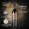 丹歌酒庄维多利亚620西拉干红 商品缩略图0