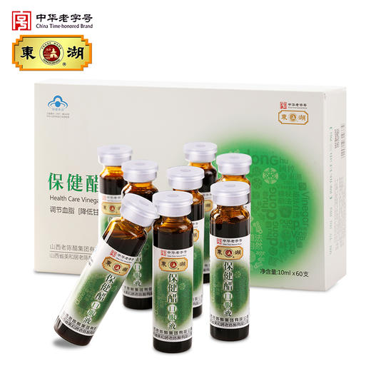 东湖牌保健醋口服液礼盒 10ml*60支 商品图0