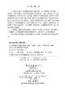 人力资源管理概论/谌新民 商品缩略图2