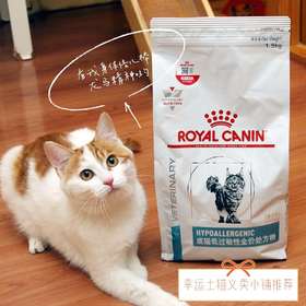 【幸运土猫】1.5kg皇家DR25低过敏处方粮包邮