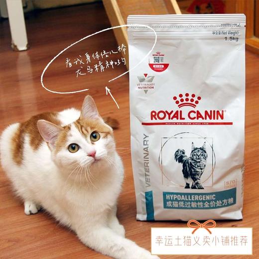 【幸运土猫】1.5kg皇家DR25低过敏处方粮包邮 商品图0