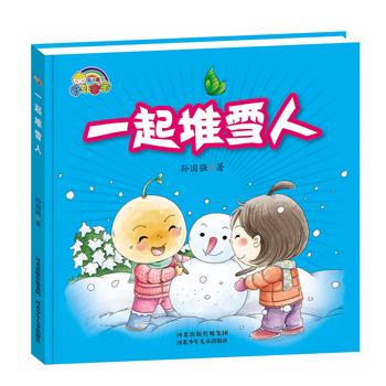 彩虹宝宝*一起堆雪人（精装彩绘） 商品图0