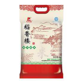 稻香楼和平香米5kg农家米水稻米广东河源新鲜南方大米籼米10斤袋装