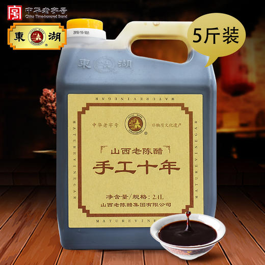 东湖手工十年2.4L装 商品图0