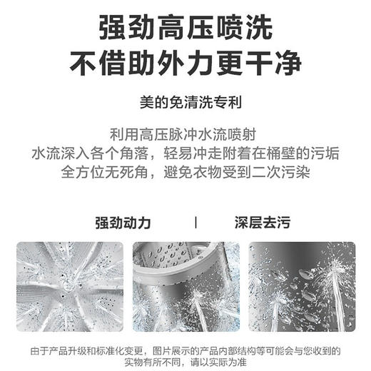 美的（Midea）洗衣机10公斤kg全自动防缠绕大容量下排水波轮式家用宿舍用波轮洗衣机静音智能甩干 经典款MB100V31 商品图2