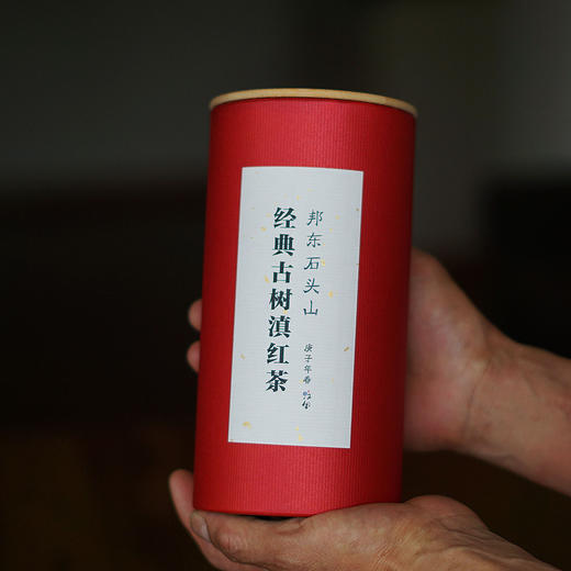 古树滇红 邦东石头山 2025春头采嫩芽 200g 商品图1