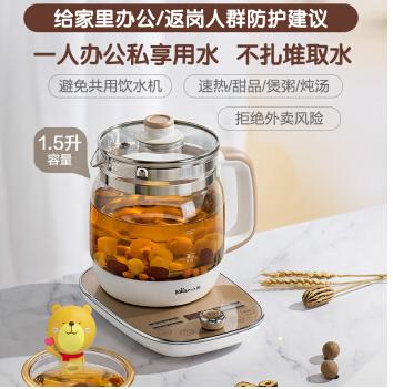 小熊（Bear）养生壶煮茶器煮茶壶电水壶热水壶烧水壶电热水壶迷你玻璃花茶壶黑茶热牛奶YSH-A15W6带滤网1.5L 商品图1