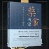 药食同源 传承千年的食疗养生智慧 商品缩略图0