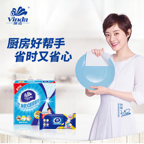 【维达抽取式厨房纸巾】80抽*3包/提，吸水吸油，厨房好帮手