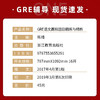 【现货】新东方 GRE语文高频题目精练与精析 新版 再要你命3000系列 陈琦 gre阅读文章方法训练习 文章备考策略技巧 商品缩略图1