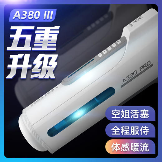 【30万销量爆款飞机杯】雷霆 A380三代飞机杯 2020版 商品图2