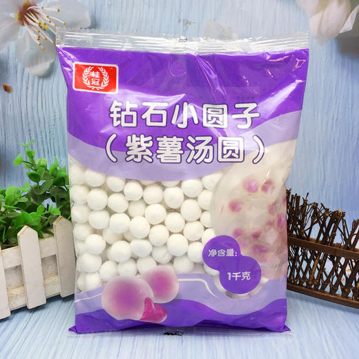 桂冠    钻石水晶汤圆（紫薯）  1kg/包     水晶芋圆四果汤/烧仙草/芒果捞/ 商品图0