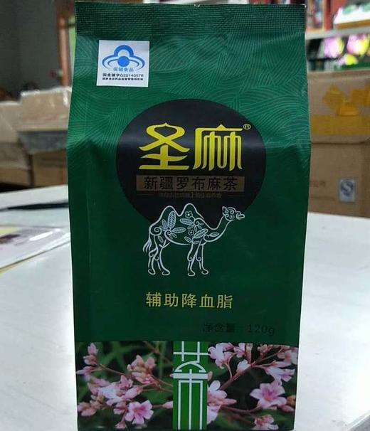 圣麻 新疆原产地野生罗布茶 120g/袋 商品图2