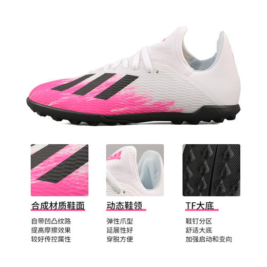 Adidas阿迪达斯X19.3TF碎钉儿童足球鞋EG7174 商品图2