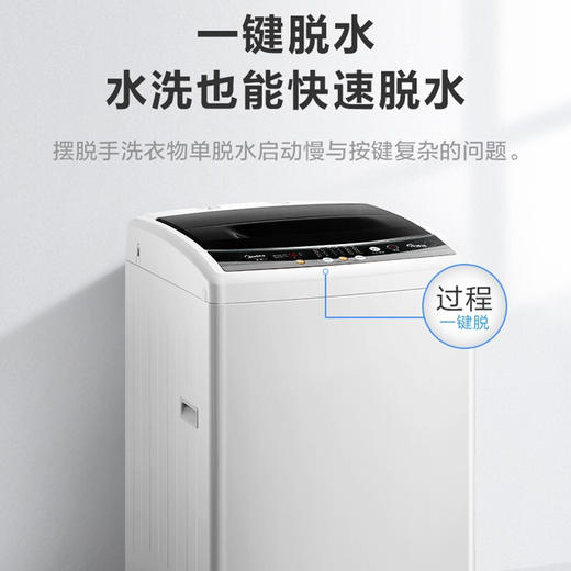 美的（Midea）洗衣机10公斤kg全自动防缠绕大容量下排水波轮式家用宿舍用波轮洗衣机静音智能甩干 经典款MB100V31 商品图5