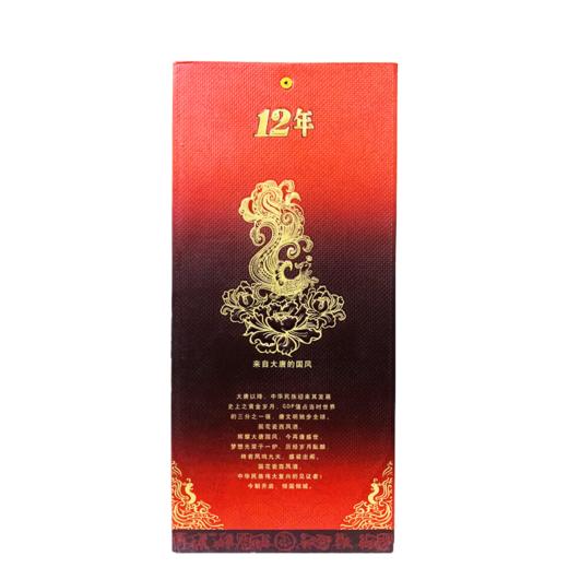 【推荐】西凤酒 国花瓷十二年 45度 凤香型白酒 500ml单瓶 商品图1