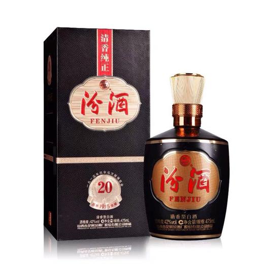 汾酒巴拿马20年42度475ml/瓶 商品图2