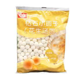 桂冠    钻石水晶汤圆 （花生）    1kg/包   水晶芋圆四果汤/烧仙草/芒果捞/