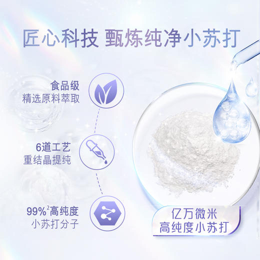 【秒杀】高露洁劲白留兰小苏打牙膏120g*3支 去黄去渍 2周焕白 商品图3