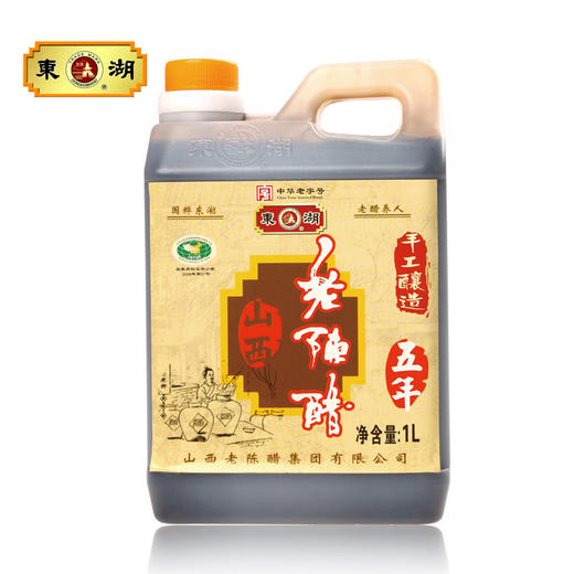 【东湖】山西老陈醋手工五年陈酿1L 8度酸 商品图3