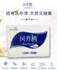 风亦清 擦手纸 抽取式擦手纸200张 商品缩略图0
