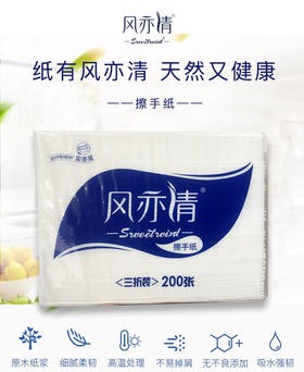 风亦清 擦手纸 抽取式擦手纸200张