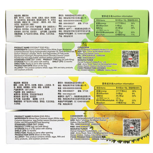 【整箱批发 】南国食品 椰浆蛋卷180gX12 商品图4