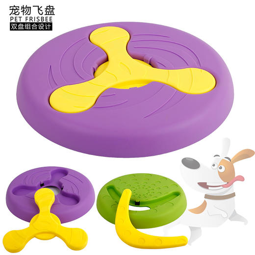玲宠宠物抛掷训练飞盘耐摔耐咬狗狗互动玩具飞碟训练狗狗玩具耐咬 商品图3