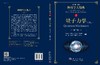 量子力学（上册）第二版/物理学大题典/张永德 张鹏飞 商品缩略图3