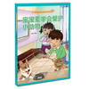 应急处理安全知识 宝宝要学会爱护小动物 商品缩略图0