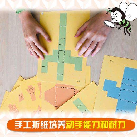 《挑战索玛立方体-儿童空间思维能力训练》全4册  5-10岁 儿童空间思维能力训练幼儿早教益智思维 商品图5