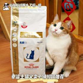 【幸运土猫】1.5kg皇家FR31优纤易消化处方猫粮包邮