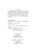 概率论与数理统计（第二版）上海交通大学数学系 商品缩略图2