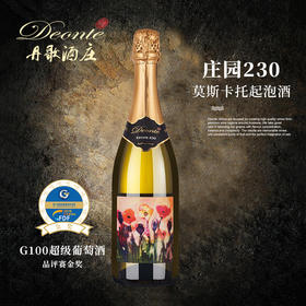 丹歌庄园230巴罗萨谷莫斯卡托起泡酒