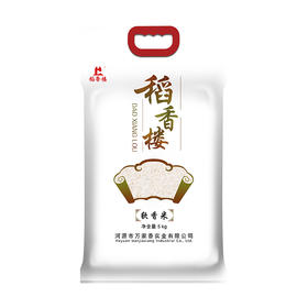 广东稻香楼软香米5kg农家米水稻米袋装新鲜大米籼米长粒香米10斤