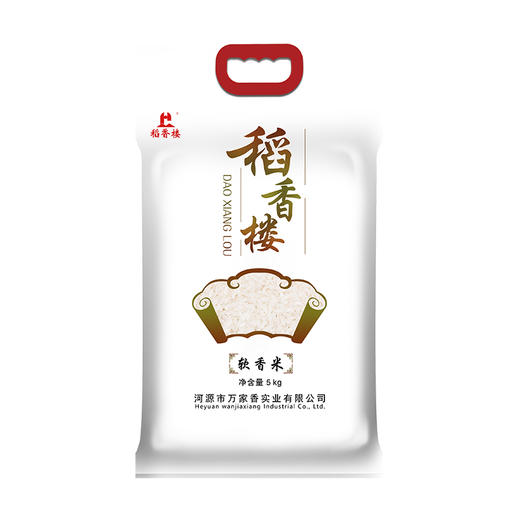 广东稻香楼软香米5kg农家米水稻米袋装新鲜大米籼米长粒香米10斤 商品图0