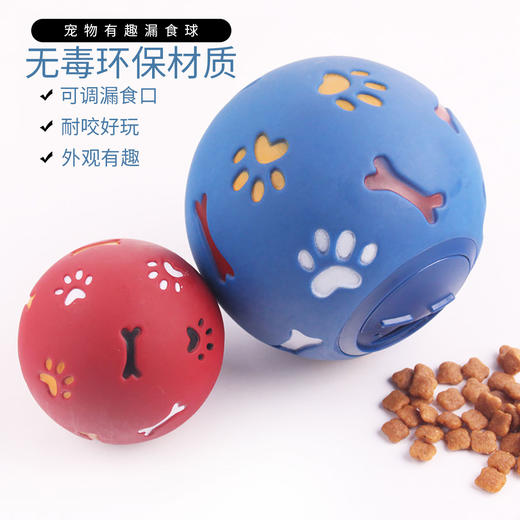 玲宠宠物狗狗猫咪玩具彩色球可调节益智漏食球智力狗玩具自己玩的用品 商品图3