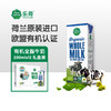 荷兰进口牛奶（三重有机认证：欧盟、荷兰、中国有机） 200ml*12盒/箱 【新疆、西藏、海南不发货】【保质期到2021.1月，介意勿拍】 商品缩略图1