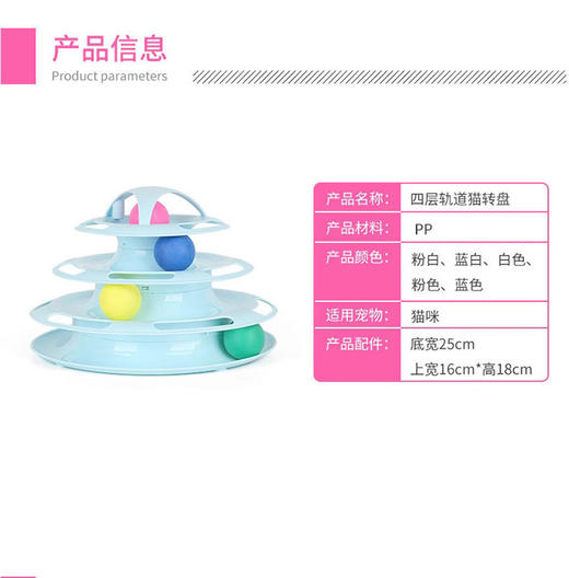 玲宠四层猫转盘球益智游乐轨道塔逗猫咪玩具幼猫宠物用品猫猫 商品图4
